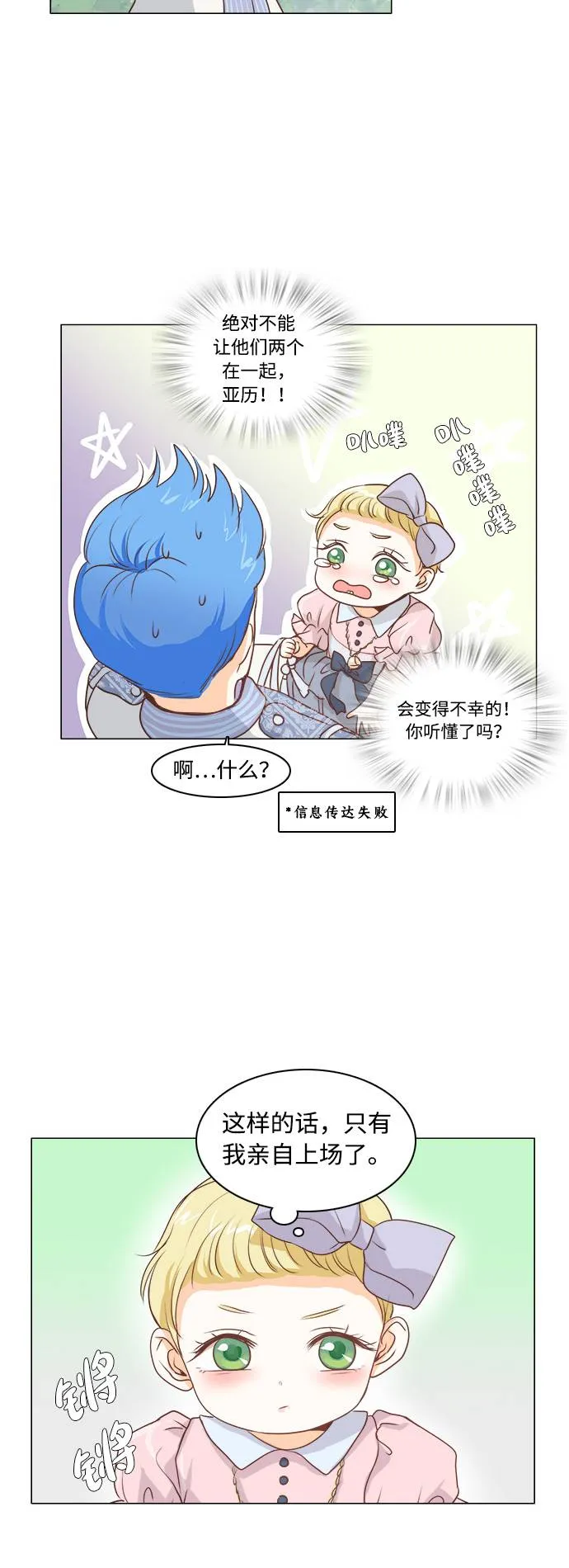 第5话 第18页