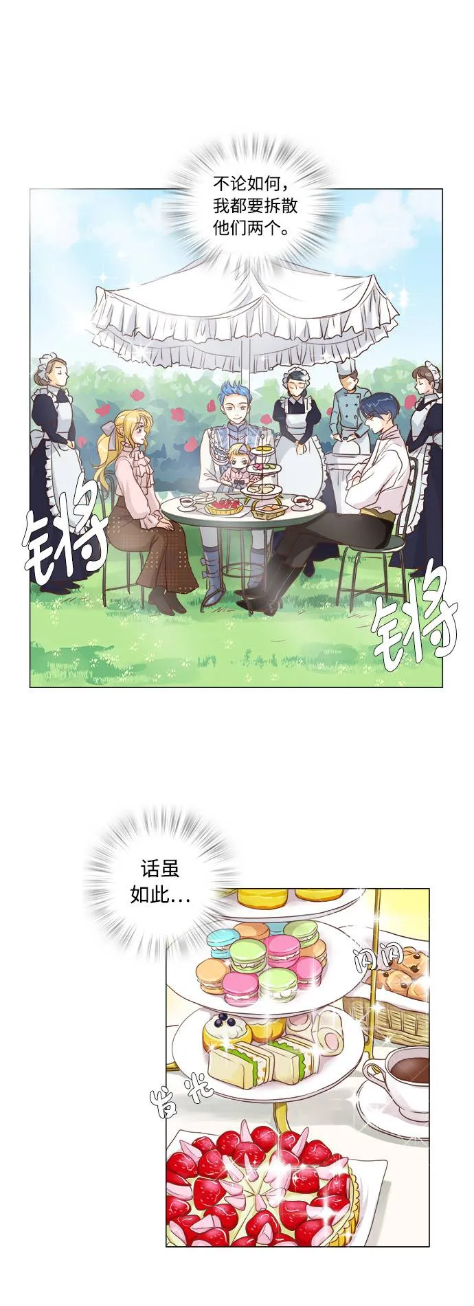 第5话 第19页