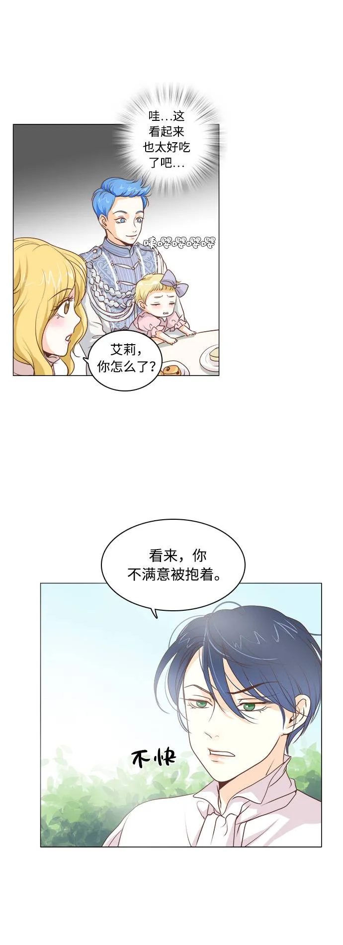 第5话 第20页