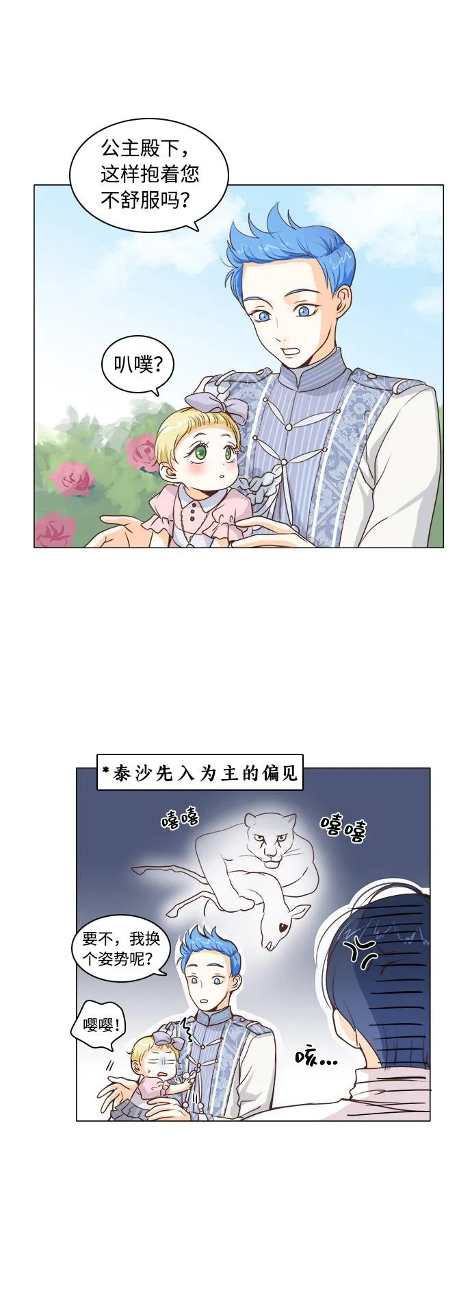 第5话 第22页