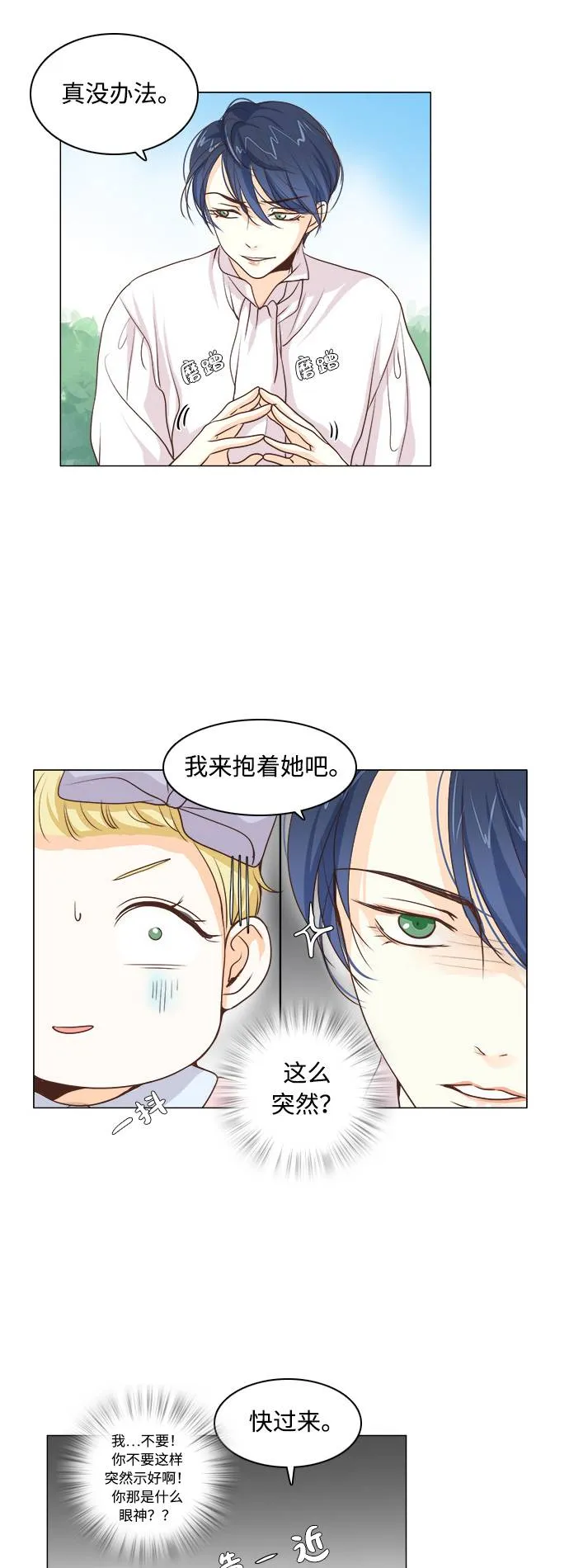 第5话 第23页