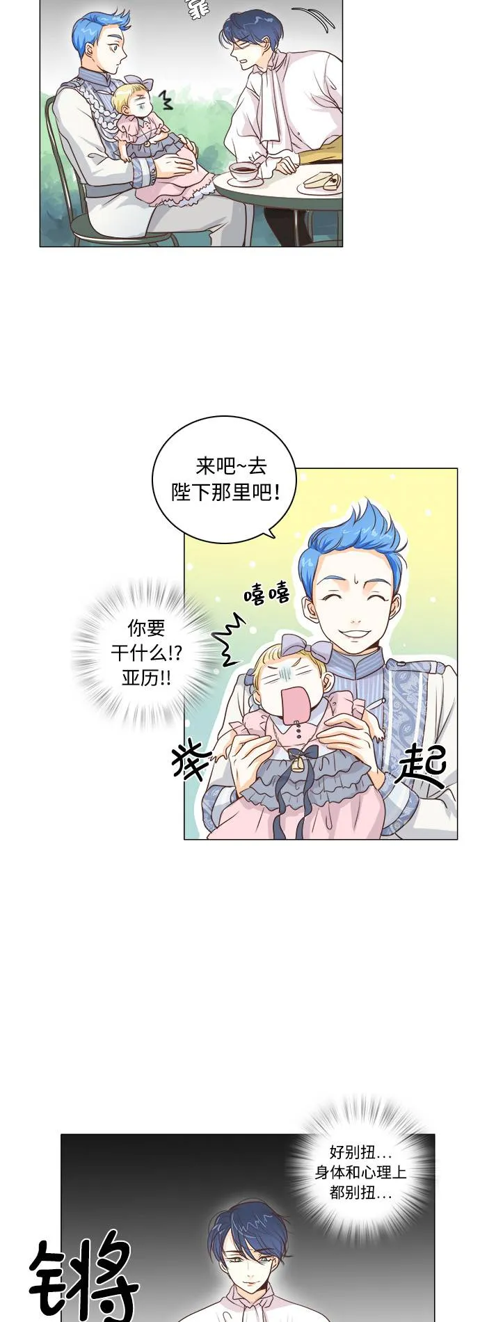 第5话 第24页