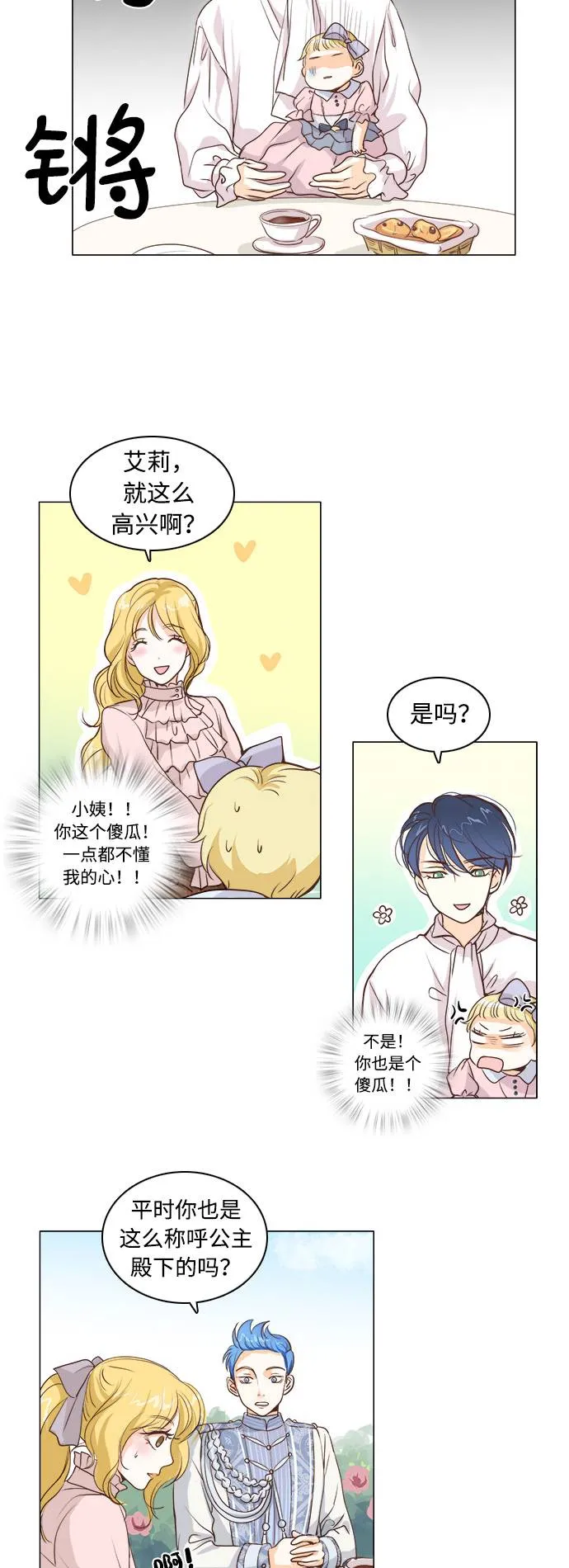 第5话 第25页
