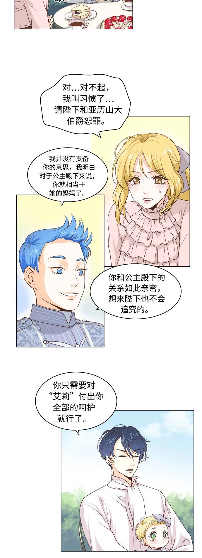 第5话 第26页