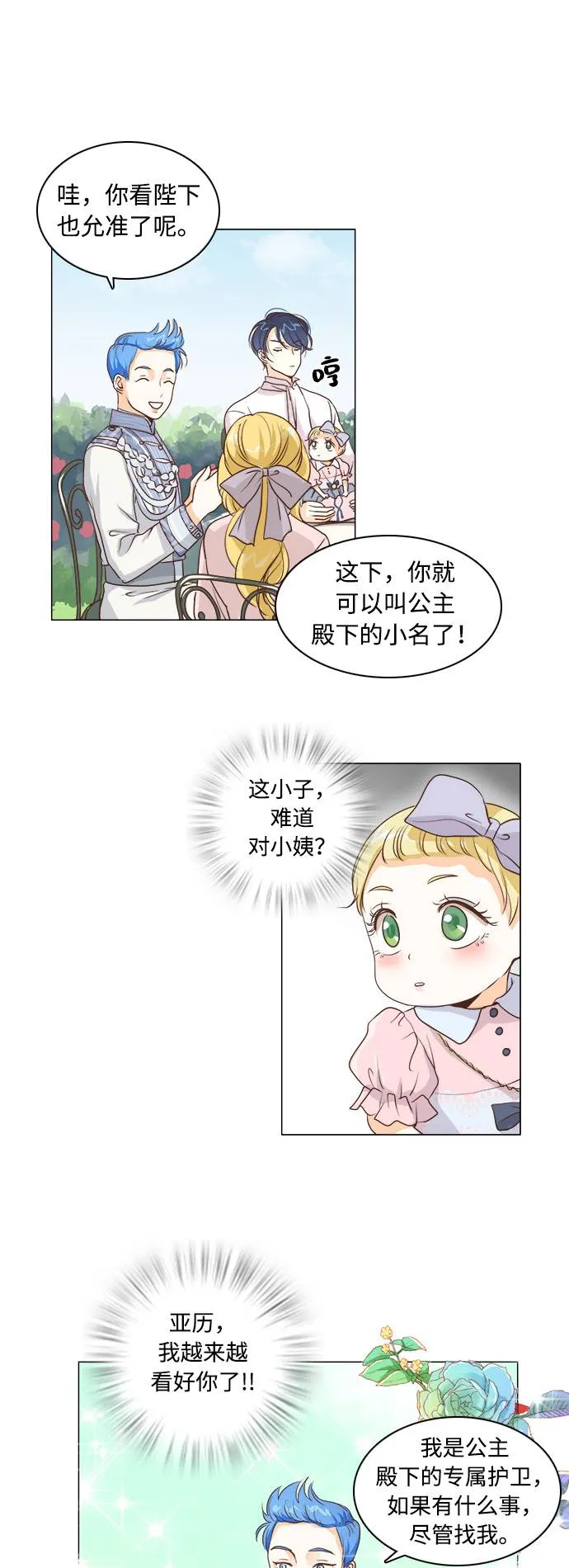 第5话 第27页