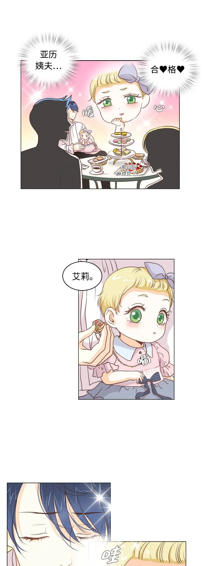 第5话 第29页