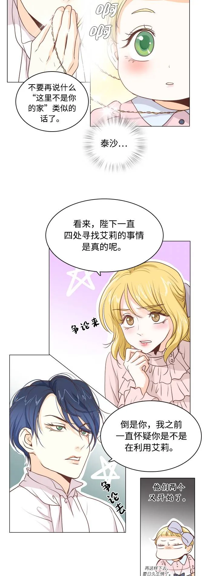 第5话 第30页