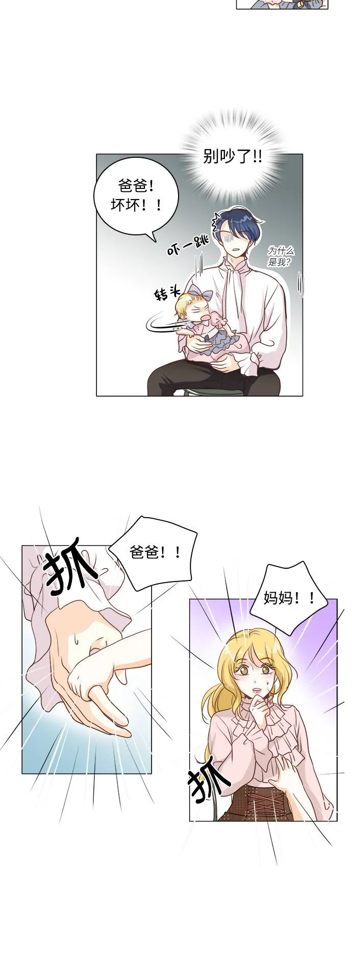 第5话 第31页