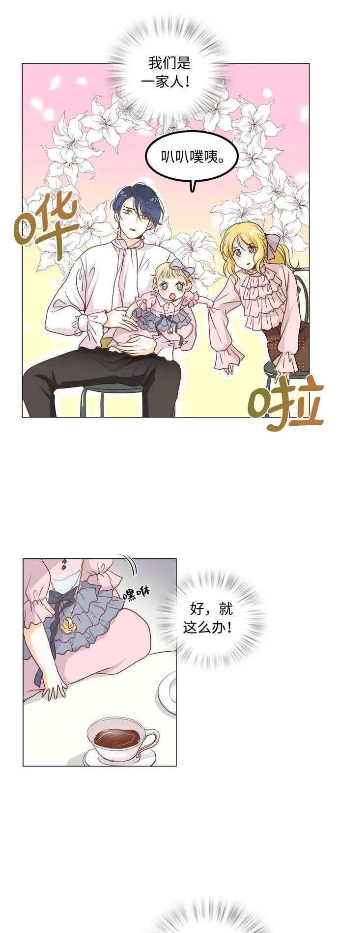 第5话 第32页