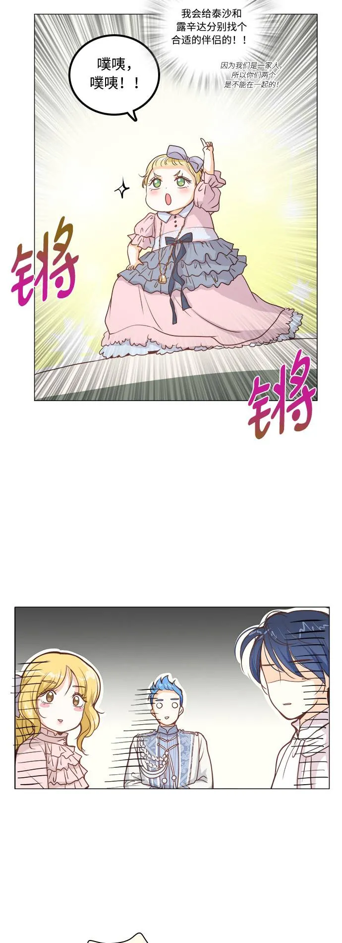 第5话 第33页