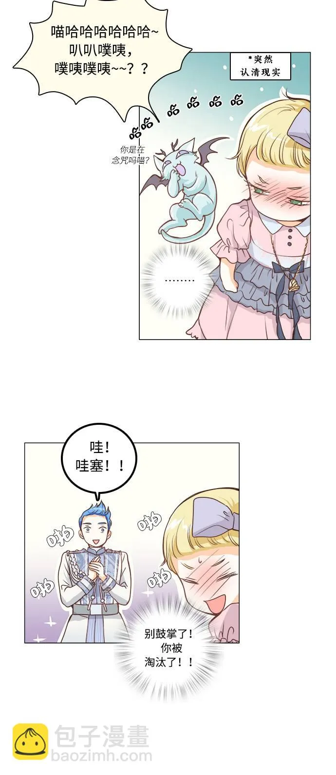 第5话 第34页