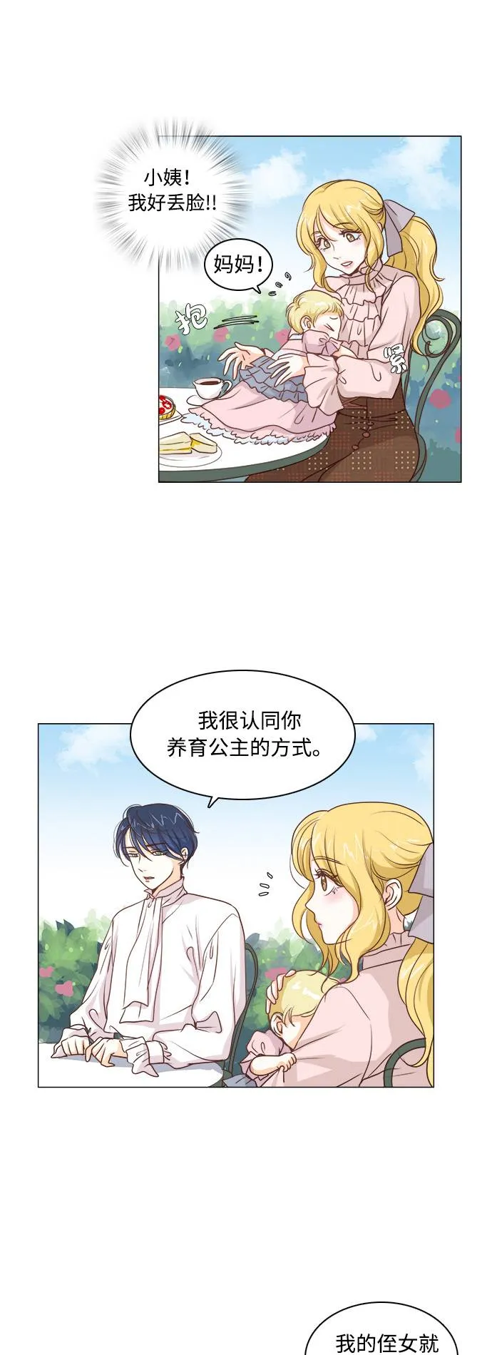 第5话 第35页