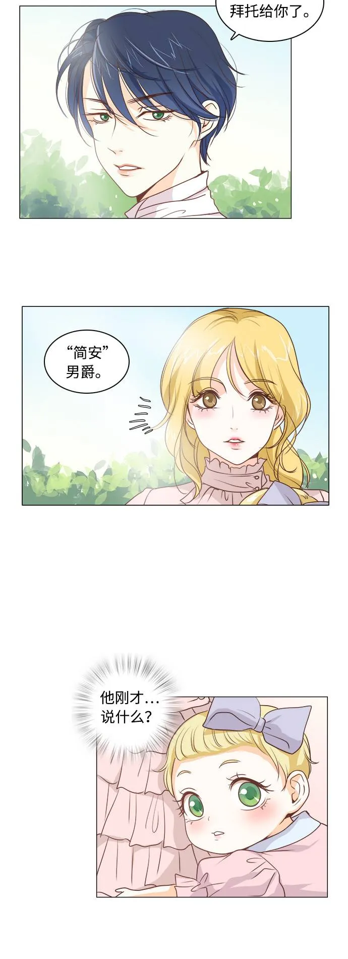 第5话 第36页