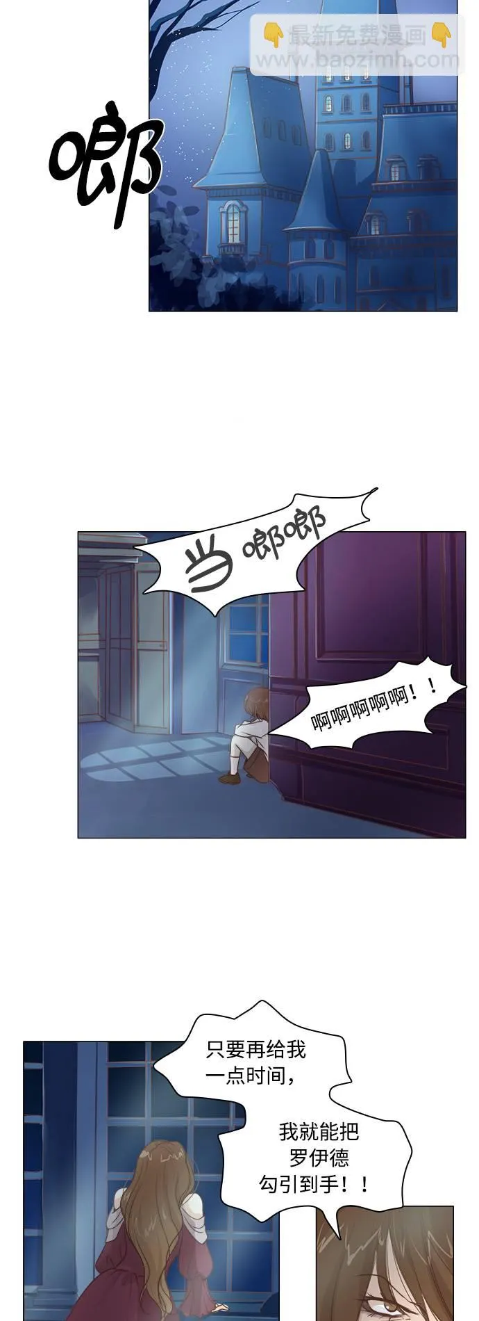 第5话 第38页