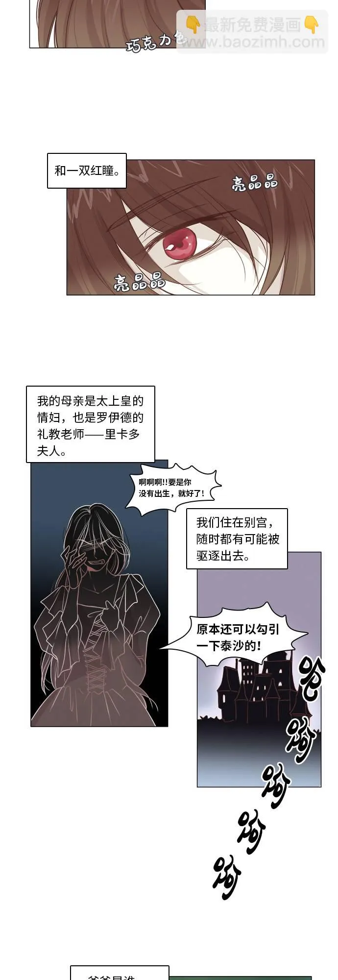 第6话 第2页