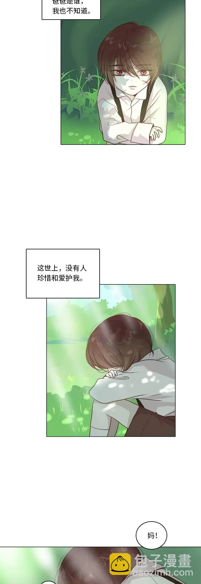 第6话 第3页