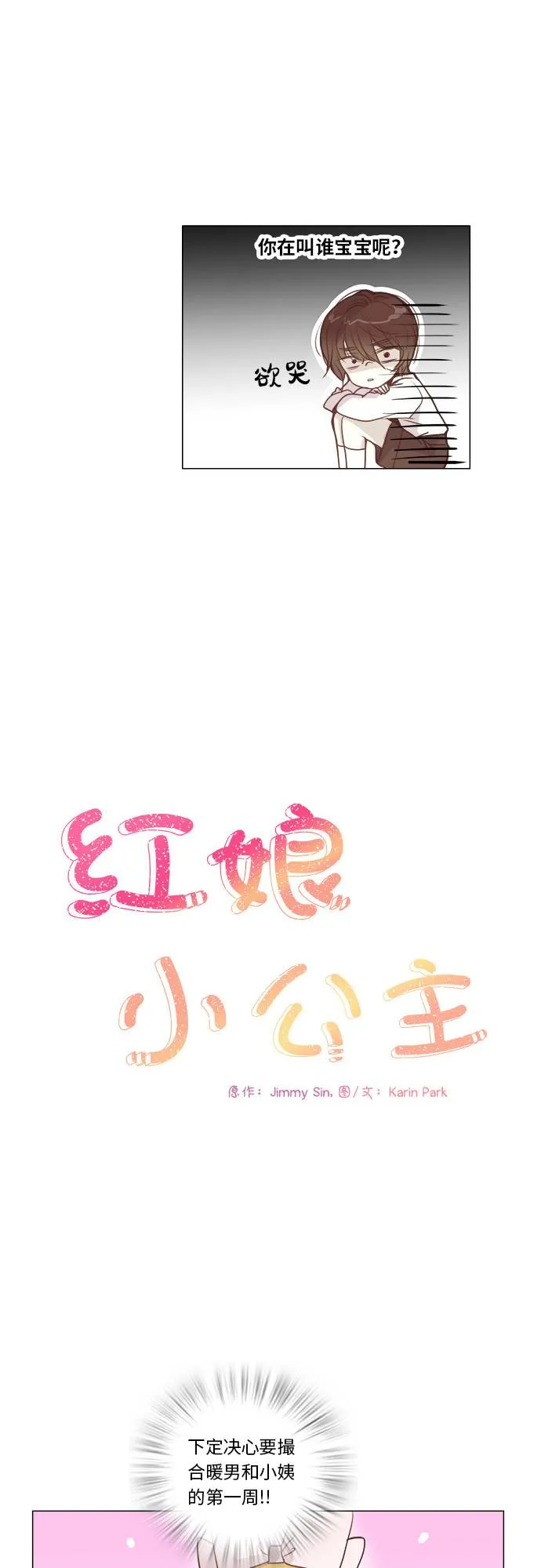 第6话 第5页