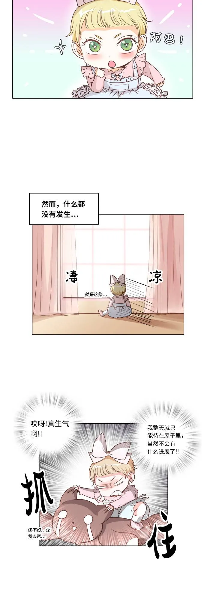 第6话 第6页