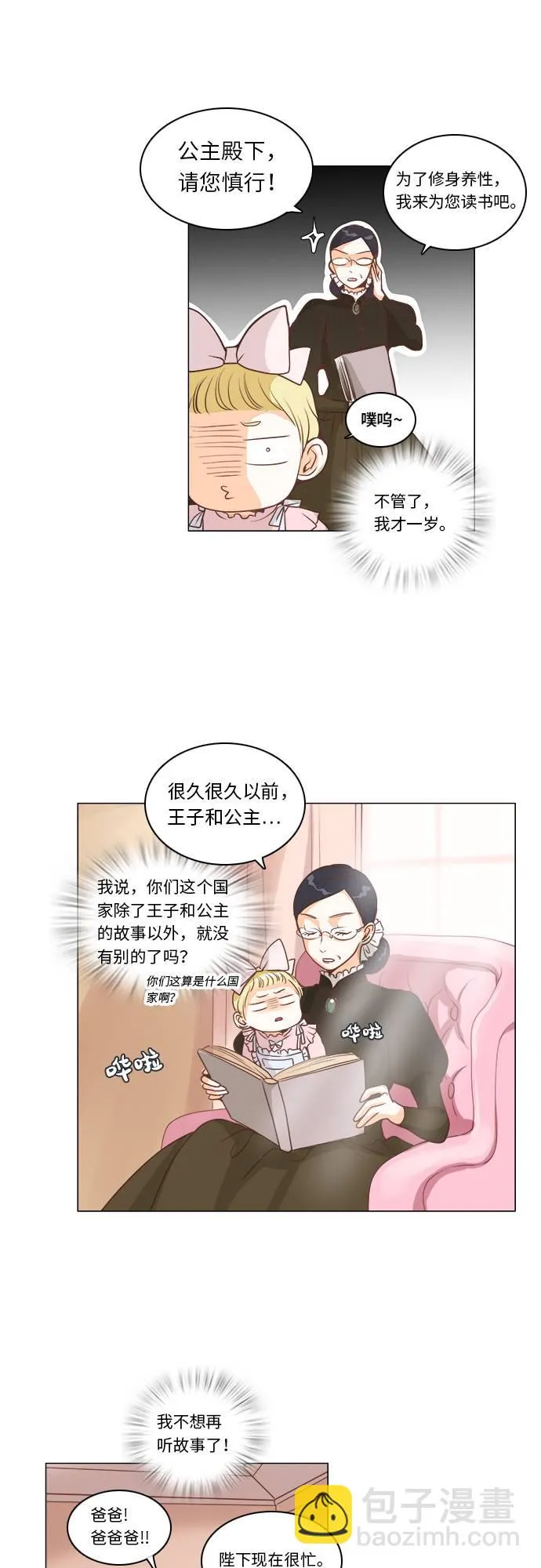 第6话 第7页