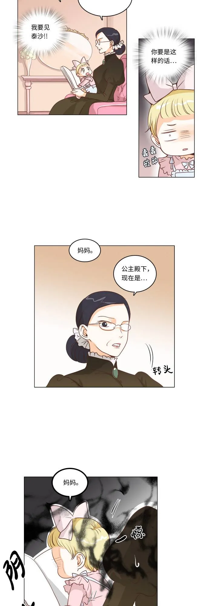 第6话 第8页