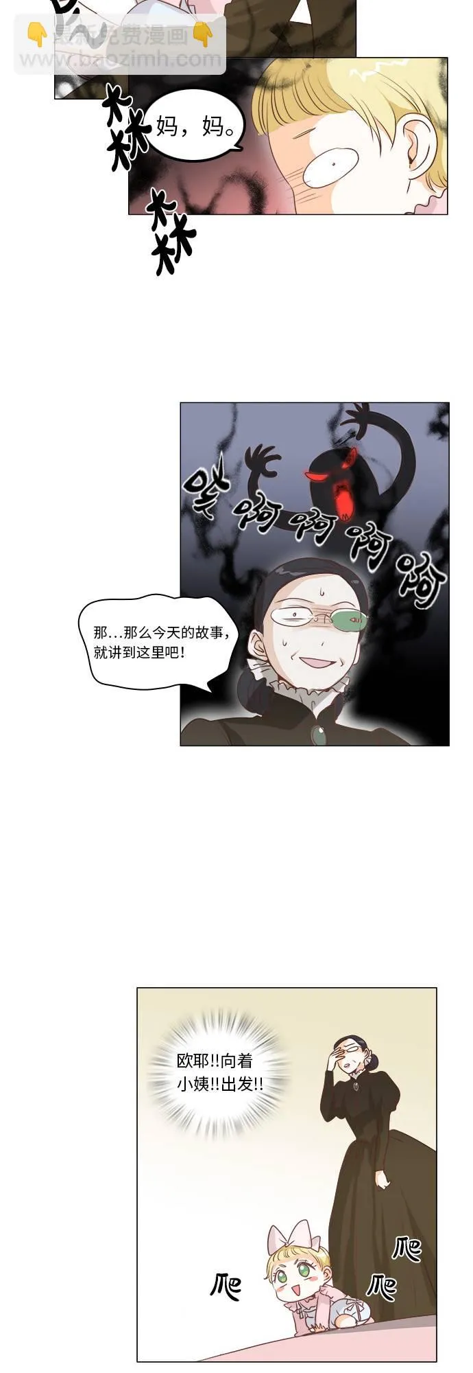 第6话 第9页