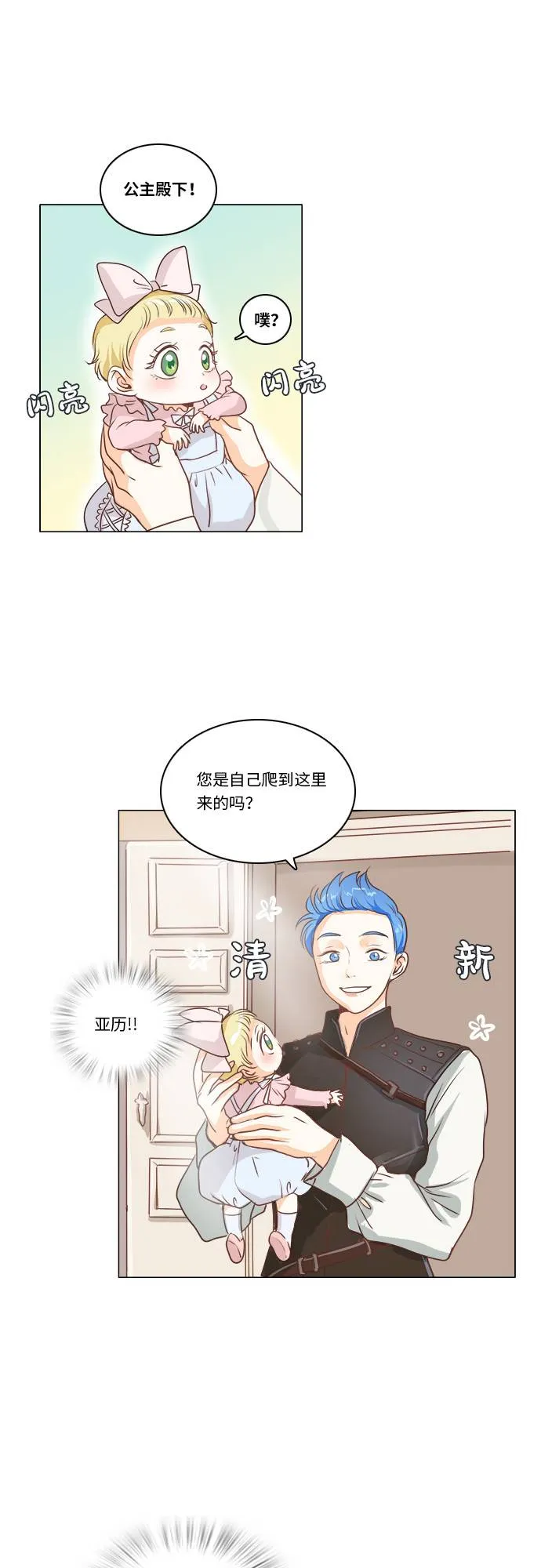 第6话 第10页