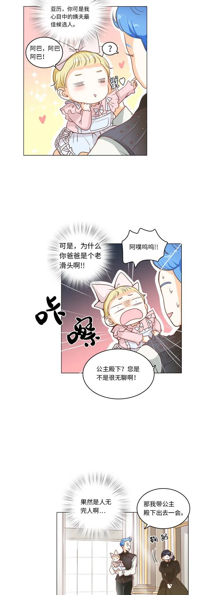 第6话 第11页