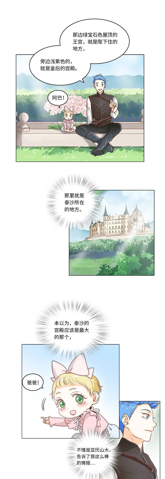 第6话 第13页