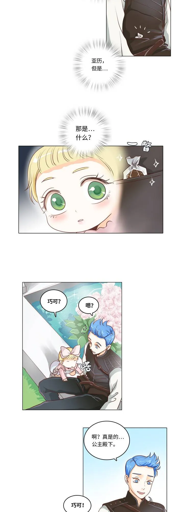 第6话 第14页