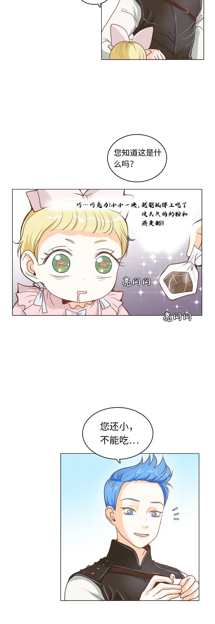 第6话 第15页