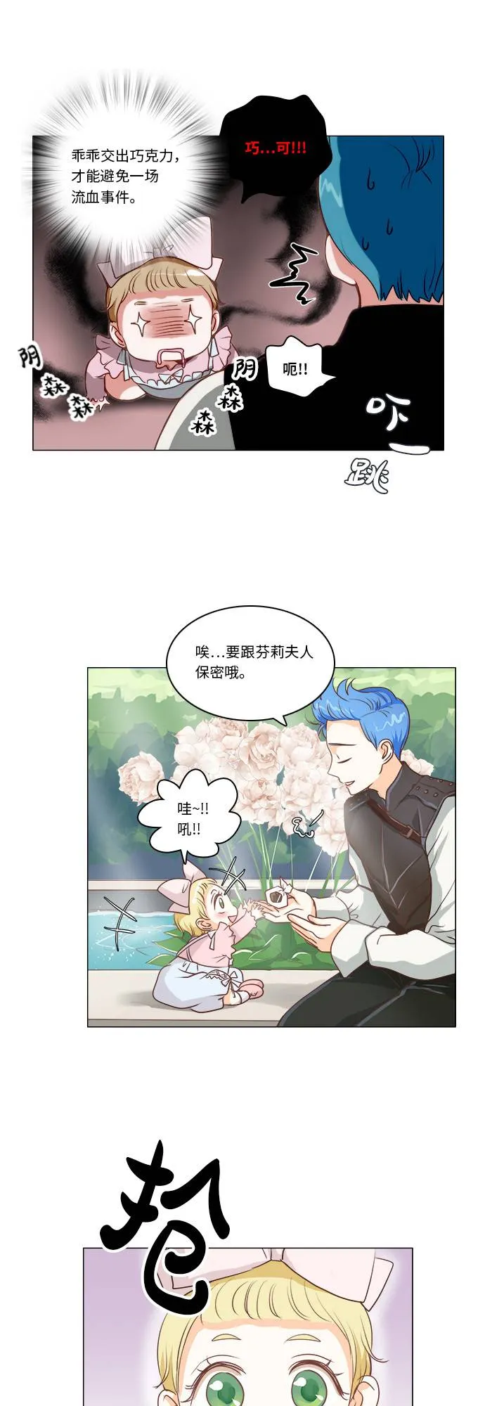 第6话 第16页