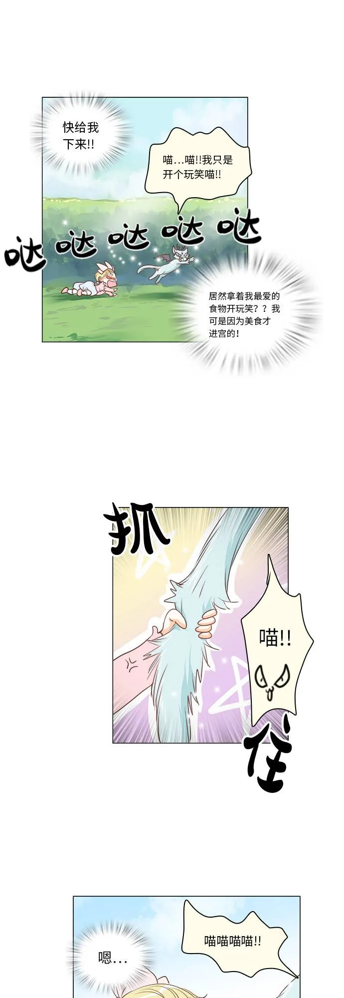 第6话 第19页