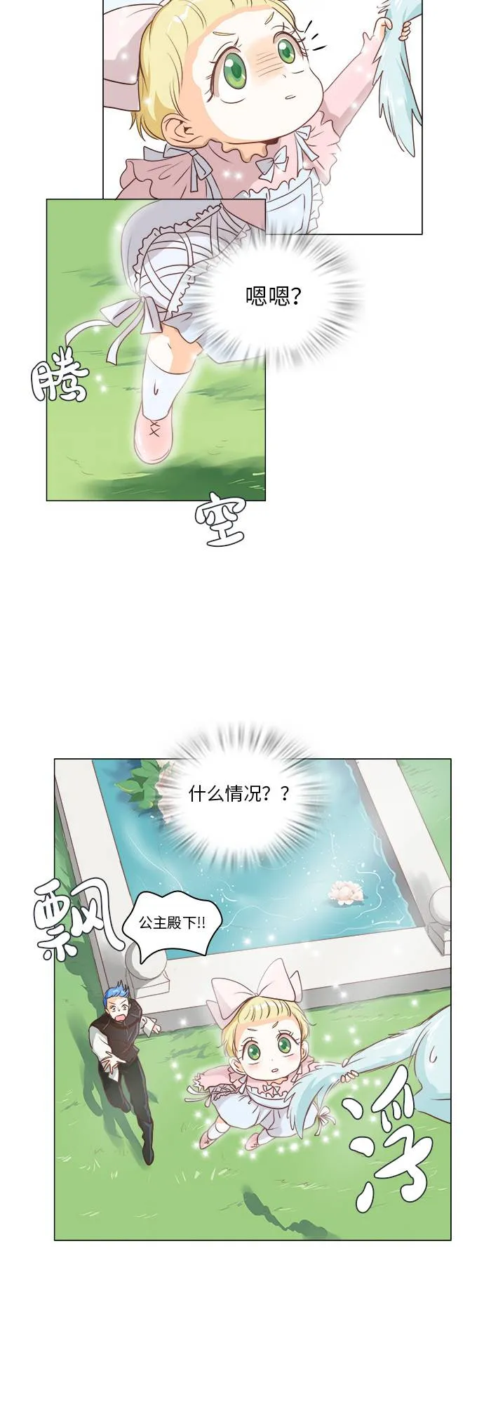 第6话 第20页