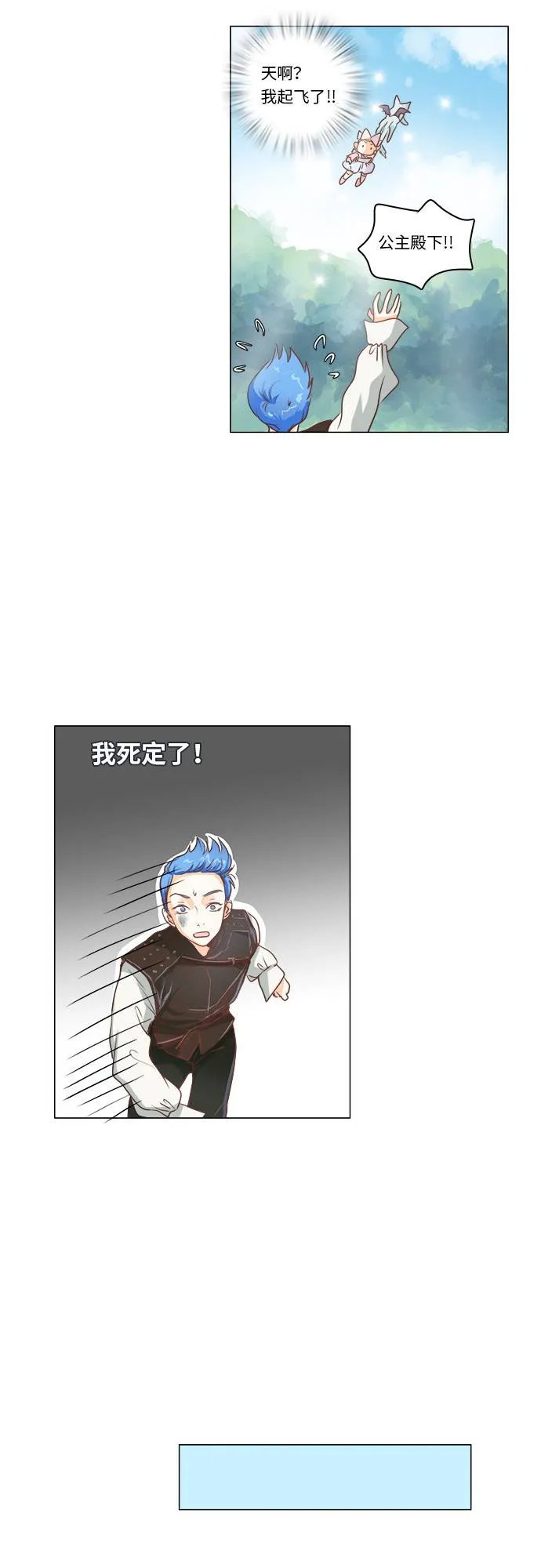 第6话 第21页
