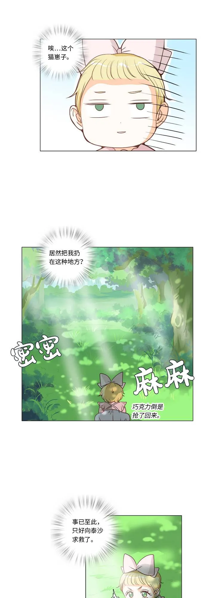 第6话 第22页