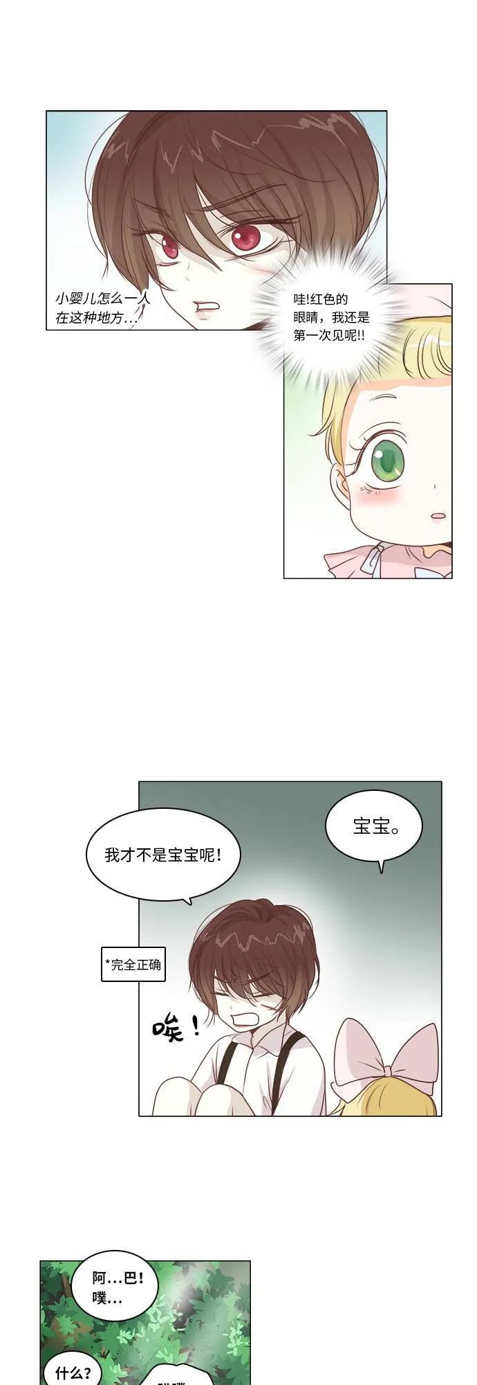 第6话 第25页