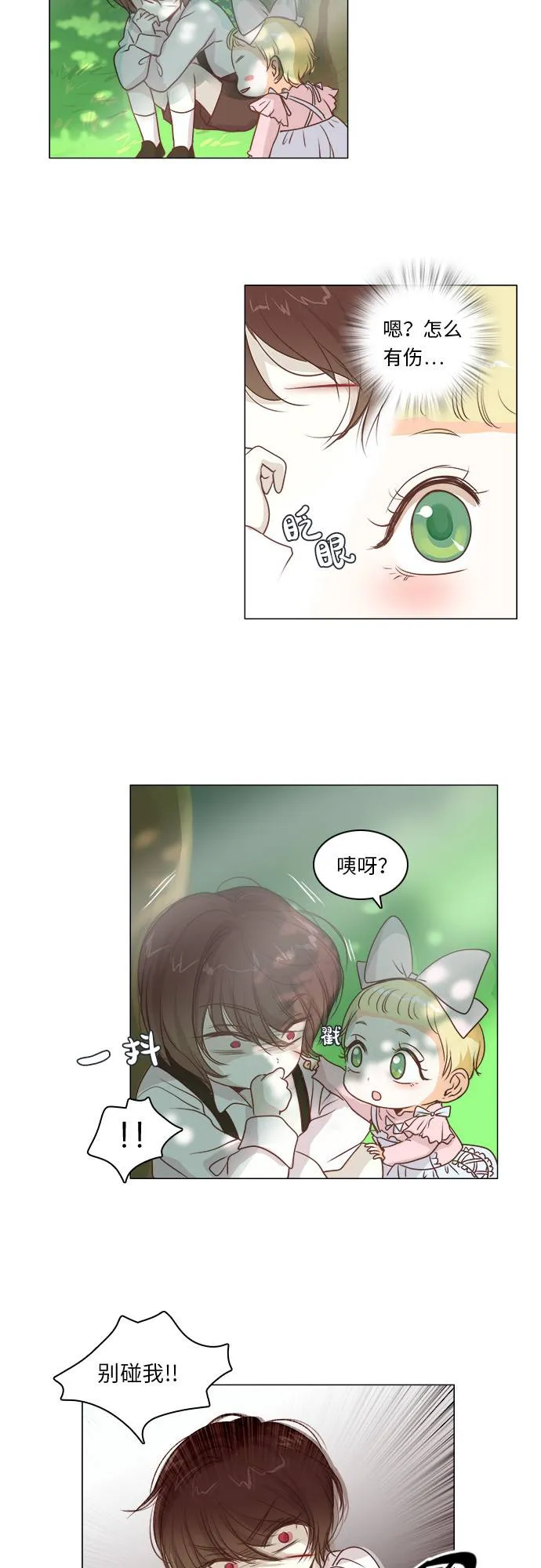 第6话 第27页