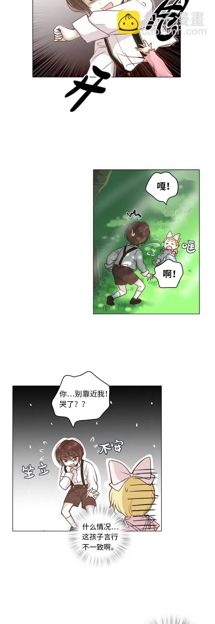 第6话 第28页