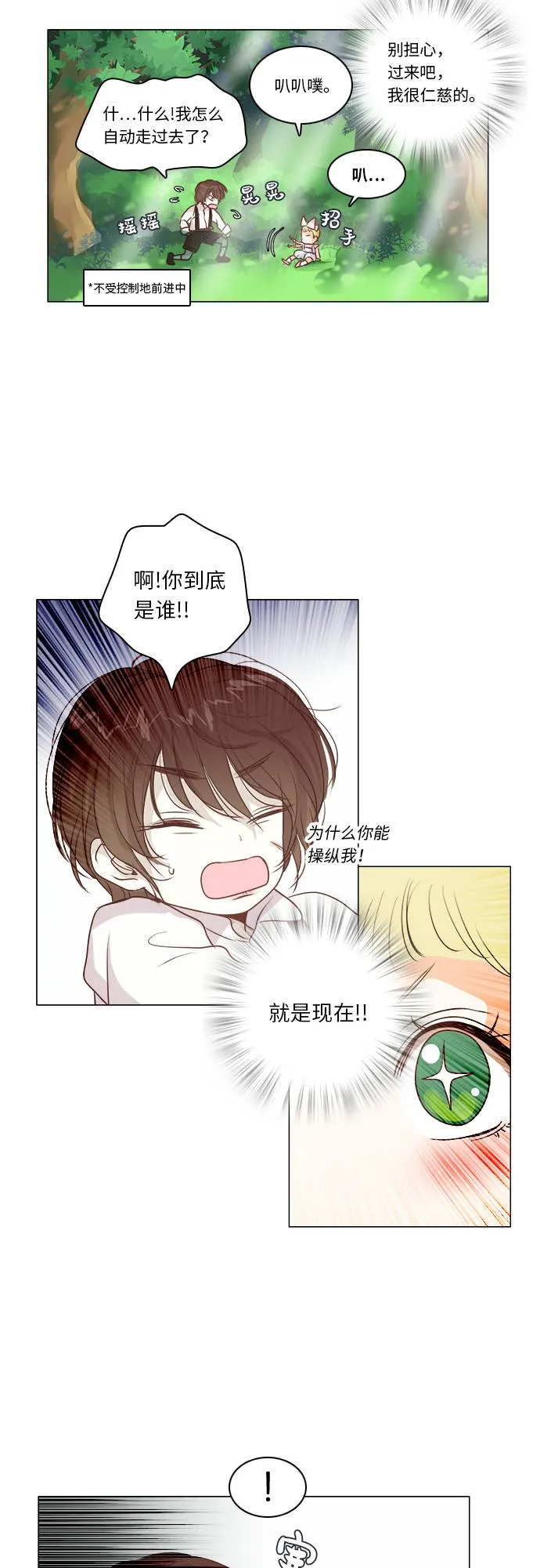 第6话 第29页