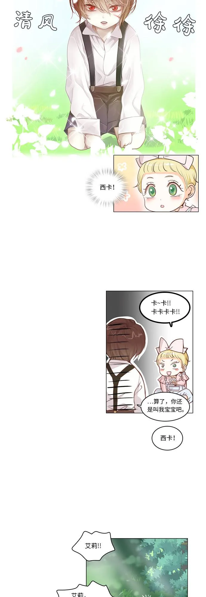 第6话 第33页