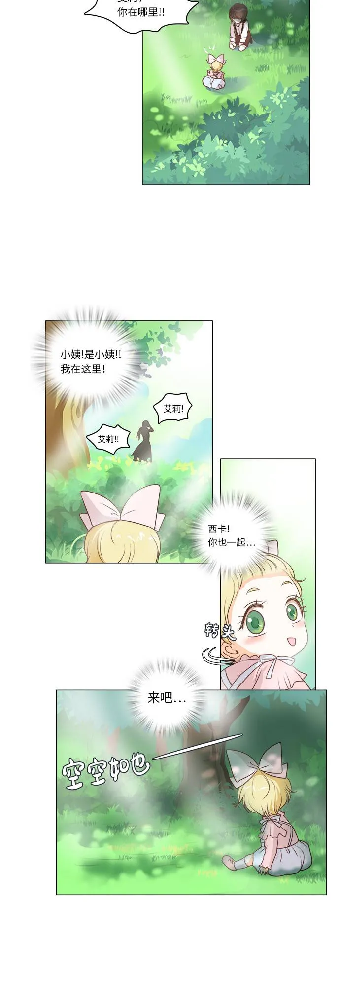 第6话 第34页