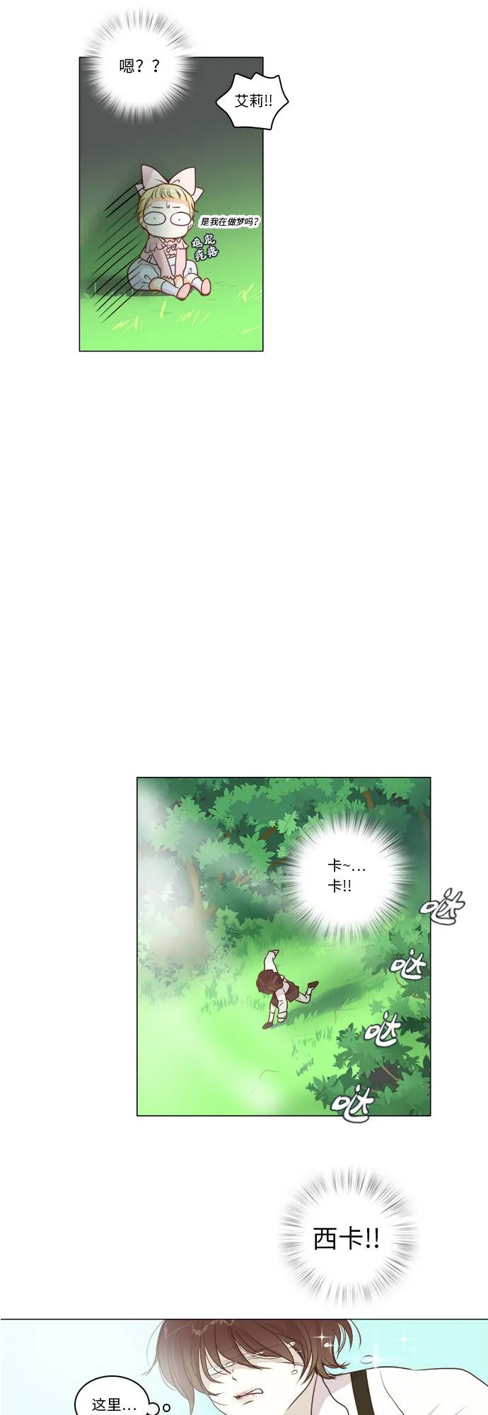 第6话 第35页