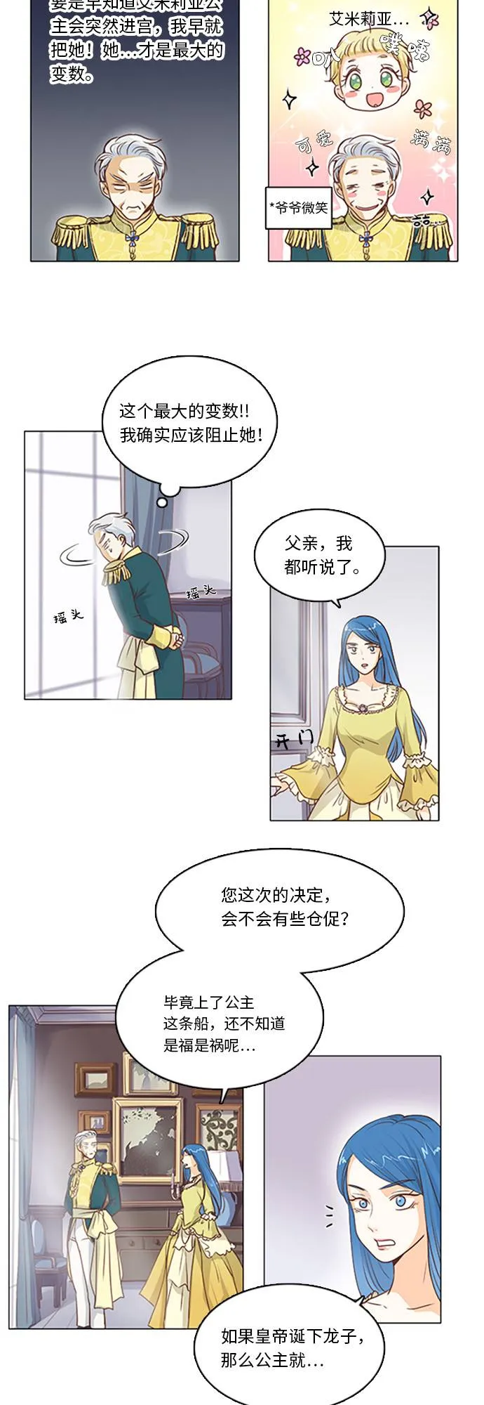 第7话 第2页