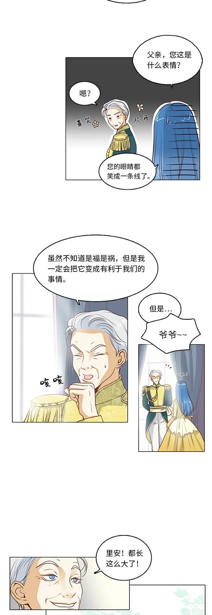 第7话 第3页