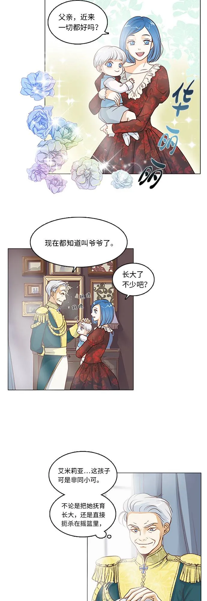 第7话 第4页