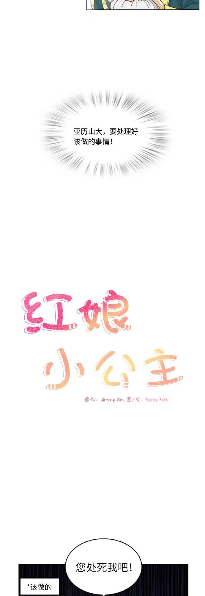 第7话 第5页