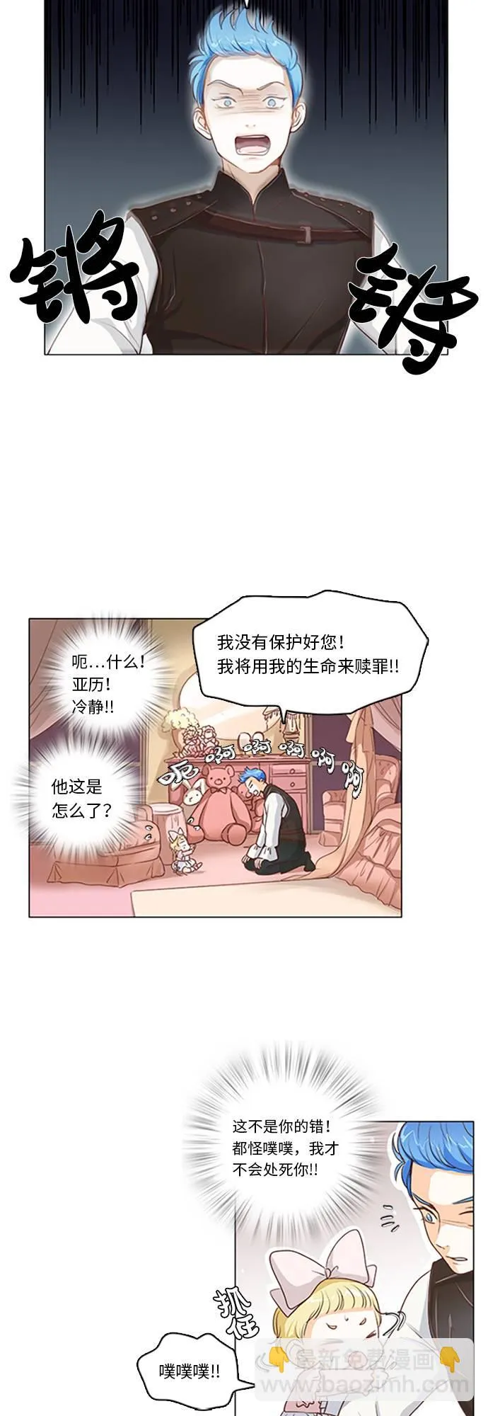 第7话 第6页