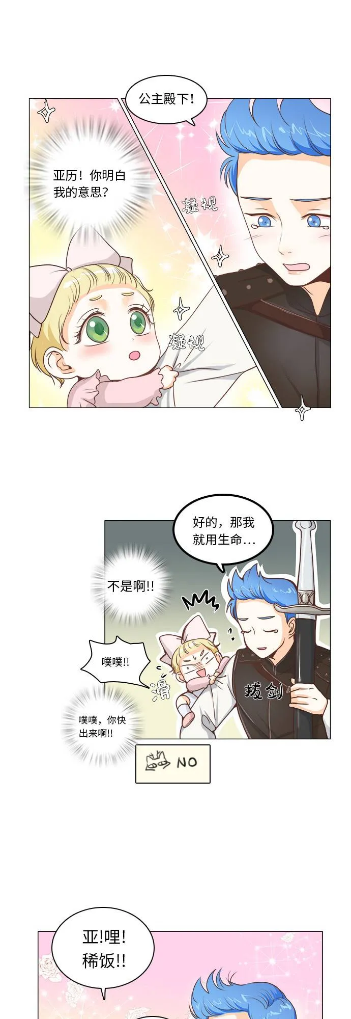 第7话 第8页