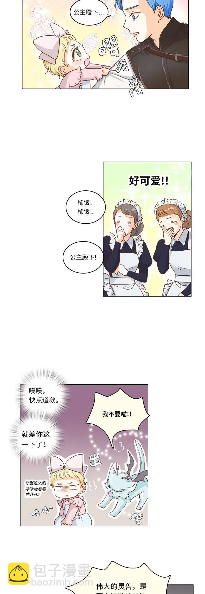 第7话 第9页