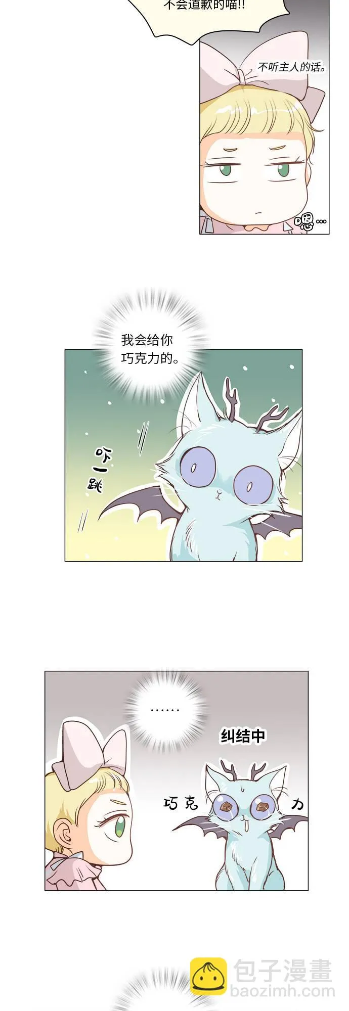第7话 第10页
